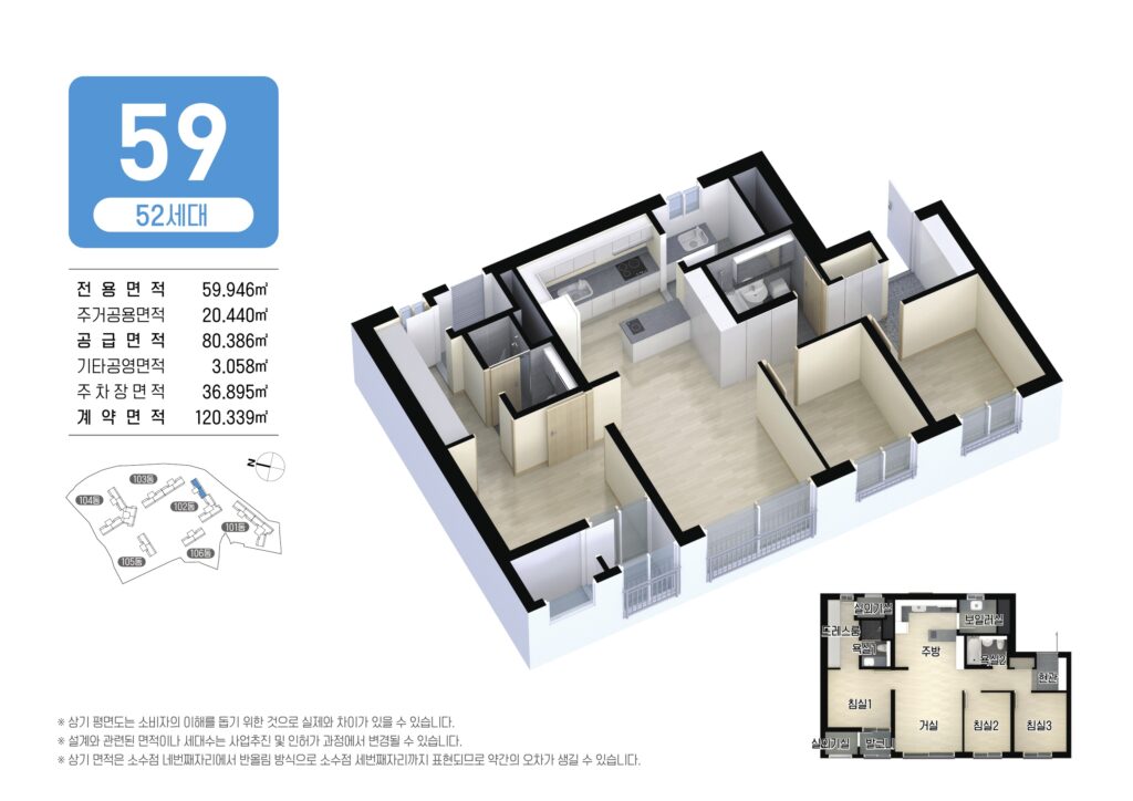 여수율촌 양우내안에 오션포레 59m²