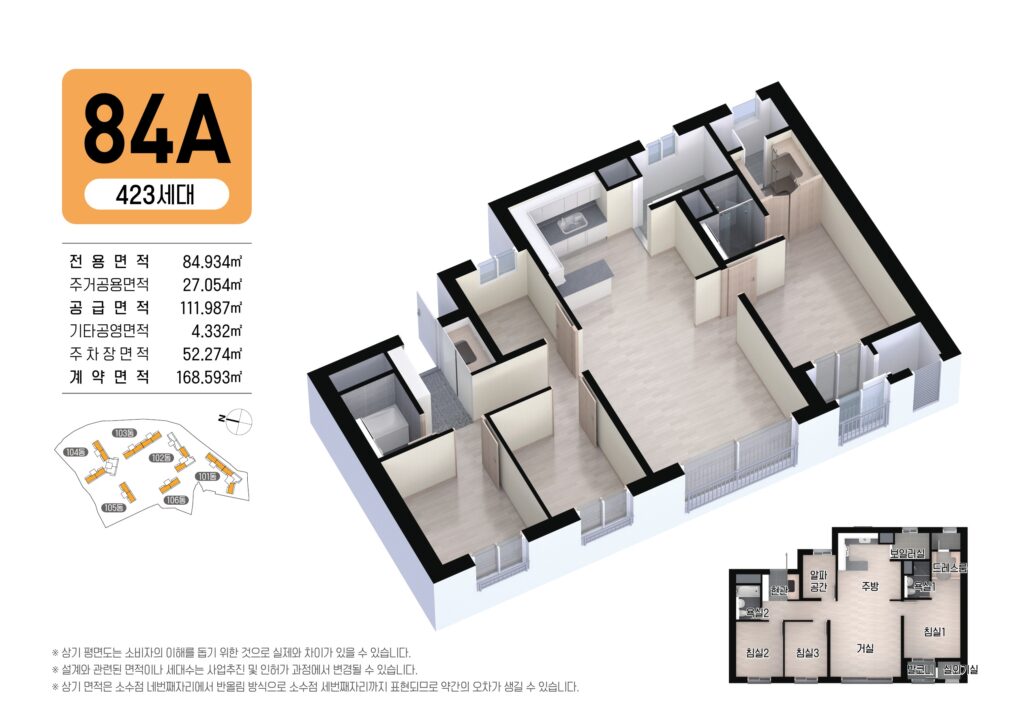 여수율촌 양우내안에 오션포레 84m²