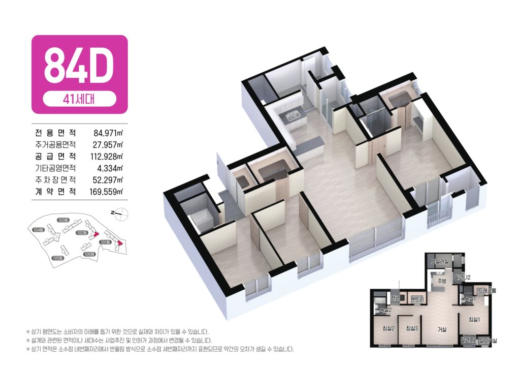 여수율촌 양우내안에 오션포레 84m²d